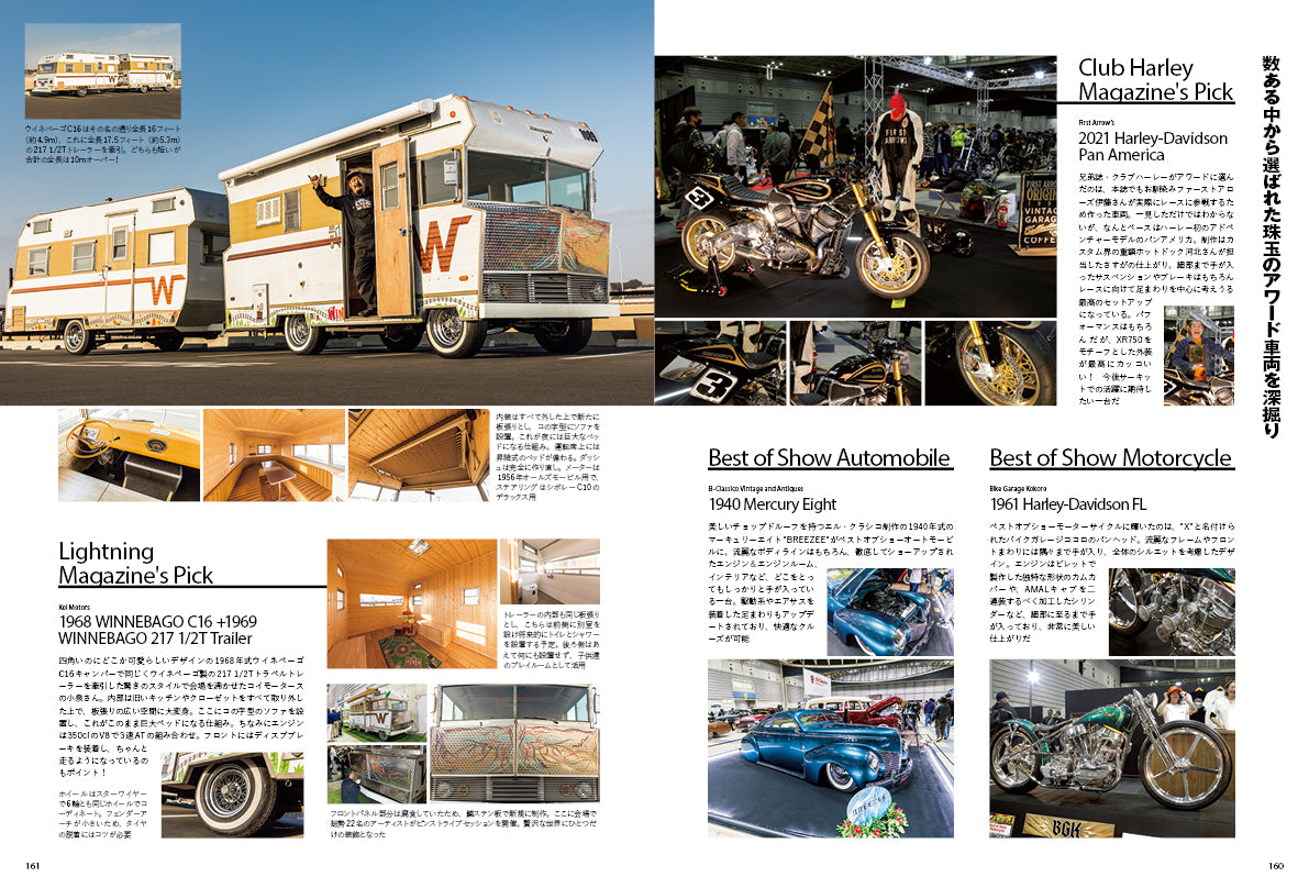 Lightning 2026年3月号 Vol.383「裏革の宴。」（2026/1/30発売）