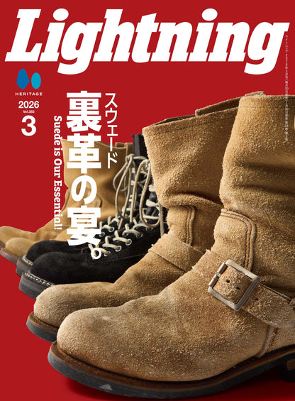 Lightning 2026年3月号 Vol.383「裏革の宴。」（2026/1/30発売）