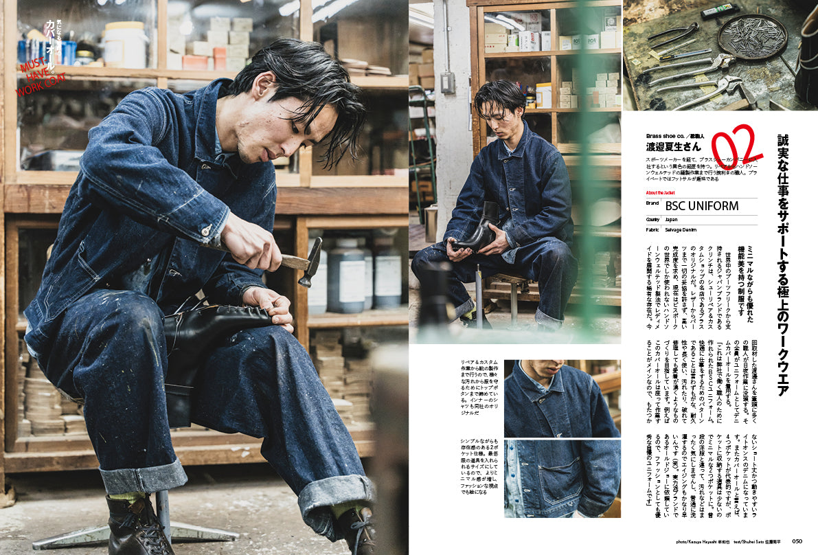 Lightning 2026年4月号 Vol.384「気になる魅惑のカバーオール。」（2026/2/28発売）