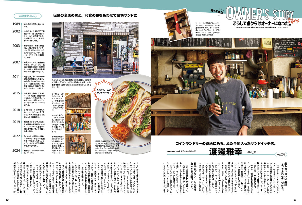 Lightning 2026年4月号 Vol.384「気になる魅惑のカバーオール。」（2026/2/28発売）