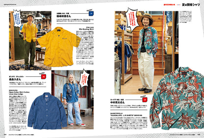 【創刊32周年特大号】Lightning 2026年5月号 Vol.385「開襟シャツアメカジSnap!」（2026/3/30発売）