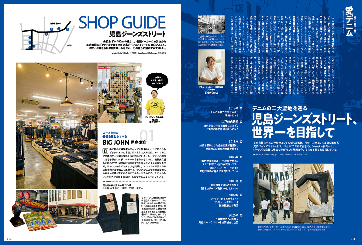 Lightning 2026年8月号 Vol.388「愛デニム」（2026/6/30発売）