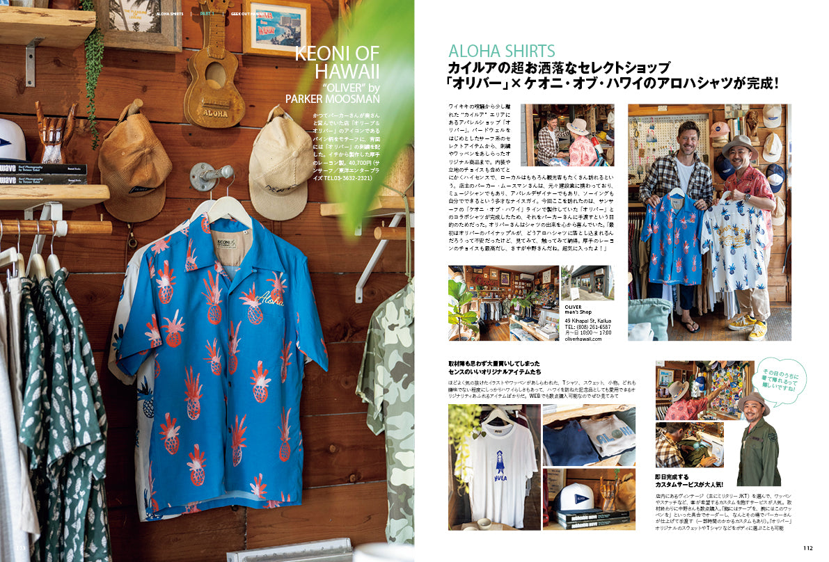 Lightning 2026年8月号 Vol.388「愛デニム」（2026/6/30発売）