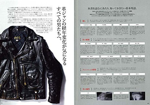 別冊Lightning Vol.161 「エイジング オブ レザージャケット」(2017/1/27発売)*｜メンズファッション誌「Lightning」公式オンラインストア
