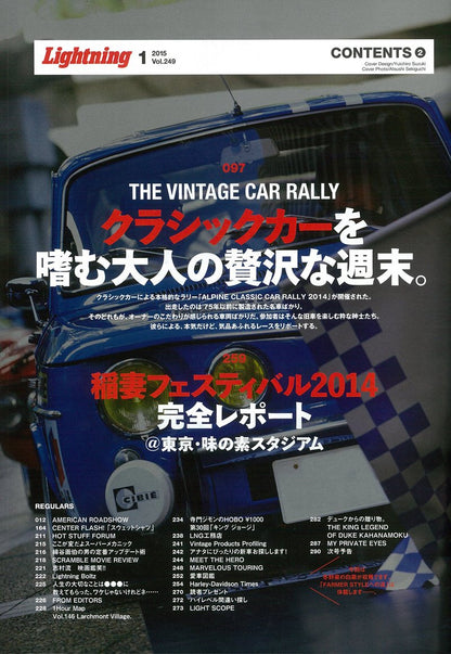 Lightning 2015年1月号 Vol.249「ライダースジャケットをもう一度！」(2014/11/29発売)*