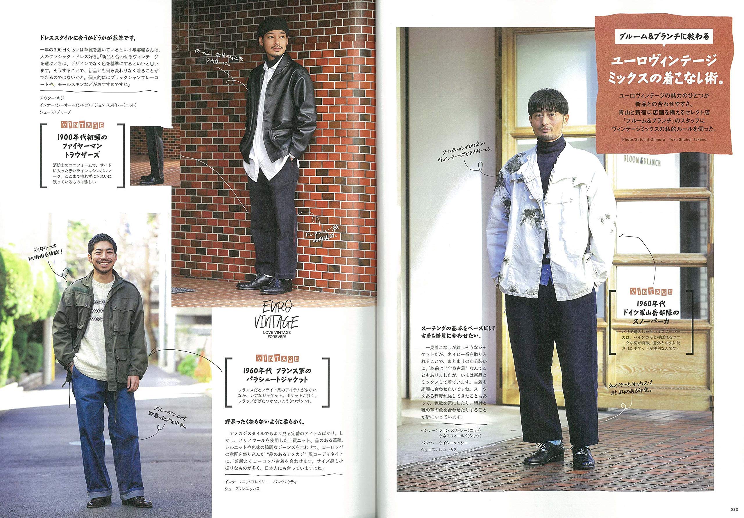 2nd 2020年2月号 Vol.155「いくつになっても古着がやめられない！」（2019/12/16発売）