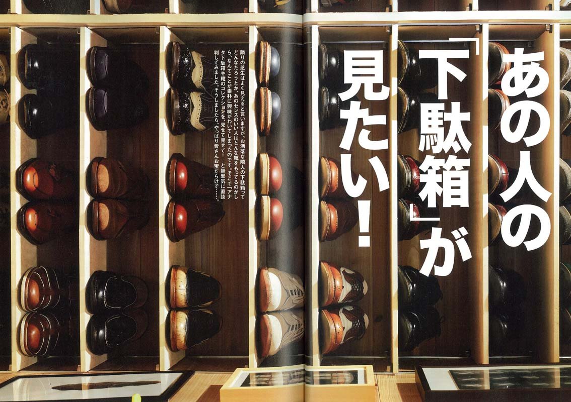 2nd 2018年5月号 Vol.134「あの人の下駄箱が見たい！」(2018/3/16発売)