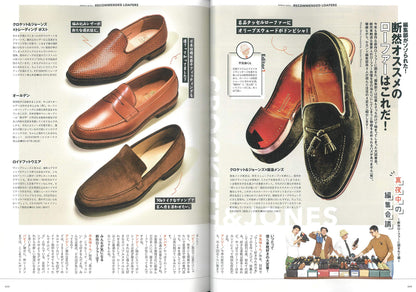 2nd 2020年9月号 Vol.162「断然革靴派のローファー選び。」（2020/07/16発売）
