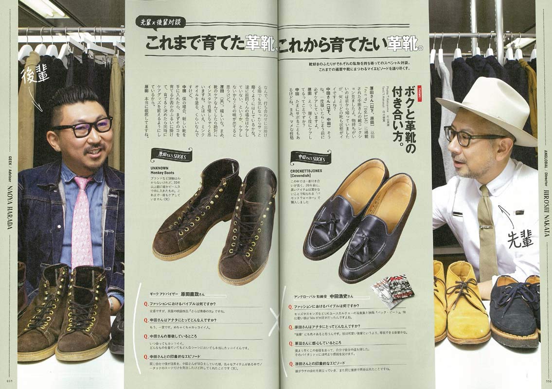 2nd 2018年12月号 Vol.141「断然革靴派。」（2018/10/16発売）