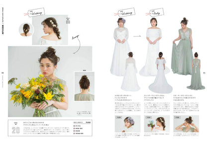 かねこウェディング（2019/06/14発売）｜サロンワーク情報誌「PREPPY」公式オンラインサイト