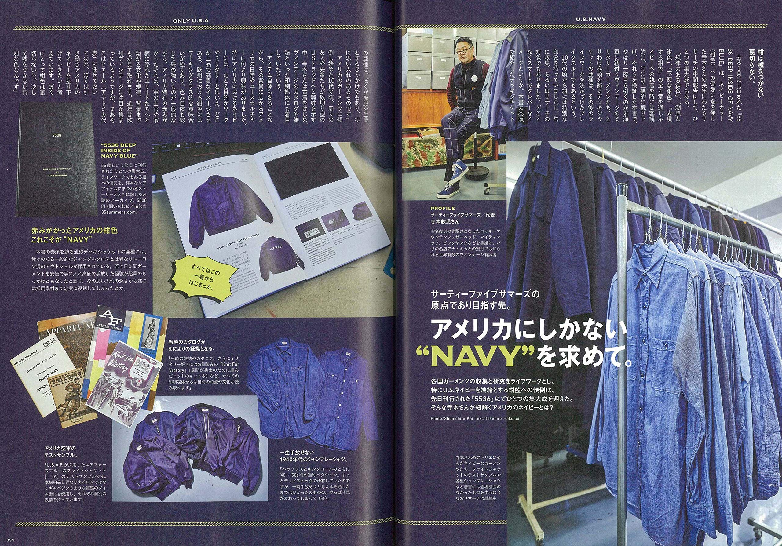 2nd 2020年4月号 Vol.157「やっぱり、メイド・イン U.S.A.が好きっ！」（2020/2/15発売）