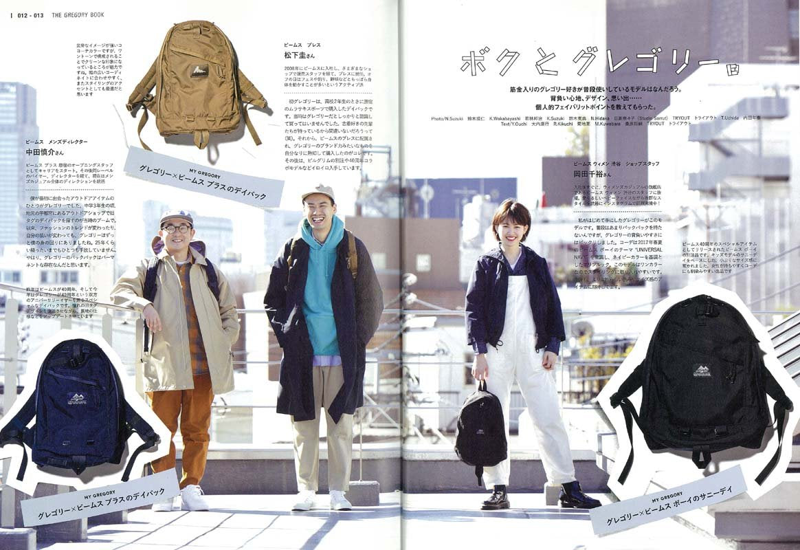 別冊2nd 「THE GREGORY BOOK」(2017/3/10発売)