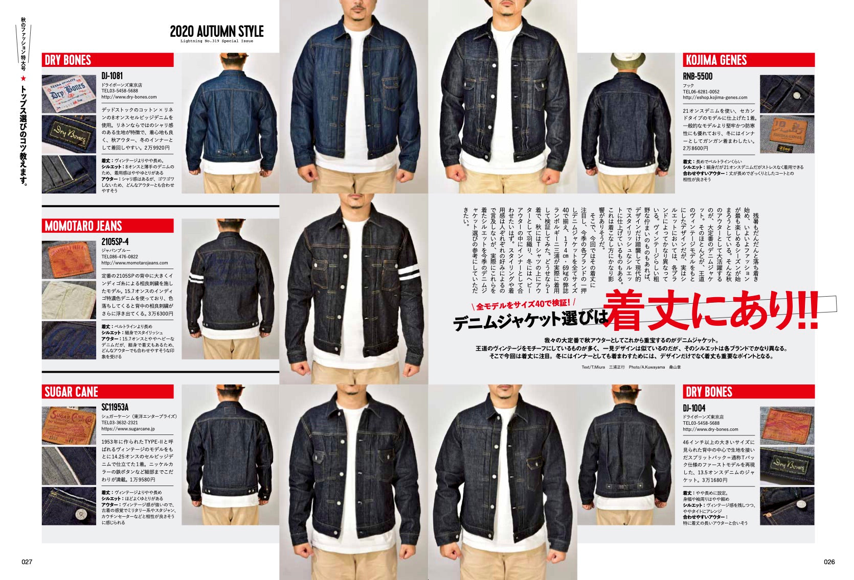 Lightning 2020年11月号 Vol.319「秋のファッション特大号 トップス選びのコツ教えます。」（2020/09/30発売）｜メンズファッション誌「Lightning」公式オンラインストア
