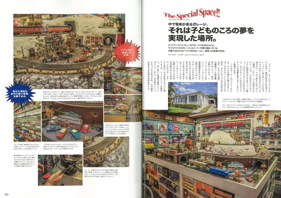 Lightning 2018年9月号 Vol.293「大人の刺激的空間演出術」（2018/7/30発売）｜メンズファッション誌「Lightning」公式オンラインストア