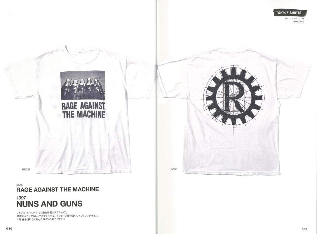 別冊2nd「 ROCK T-SHIRTS MUSEUM 1990-2010編」 （2018/8/17発売）