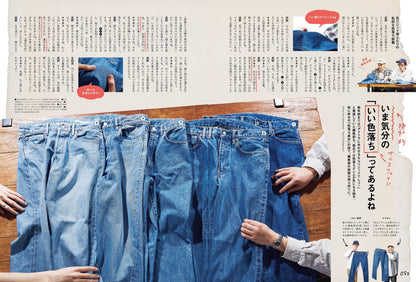 2nd 2024年6月号 Vol.205「デニムトラッド」（2024/4/16発売）