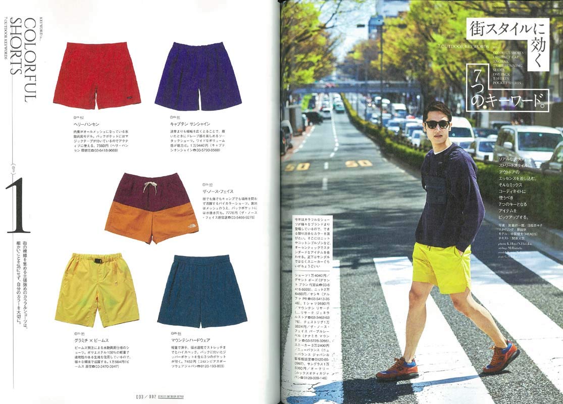 2nd 2019年6月号増刊 別冊2nd「街のアウトドアスタイル」（2019/4/22発売）