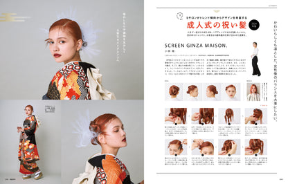 PREPPY 2024年1月号（2023/12/1発売）