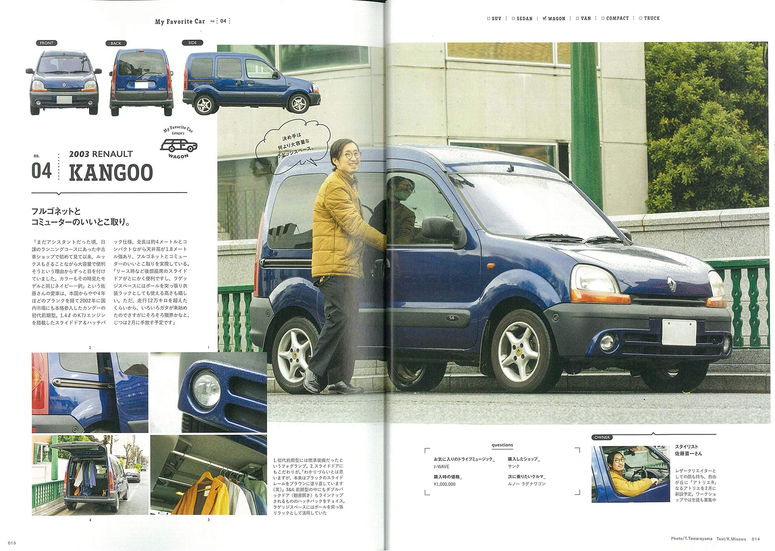 別冊2nd「愛車自慢」（2020/1/29発売）