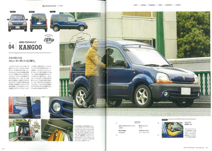 別冊2nd「愛車自慢」（2020/1/29発売）