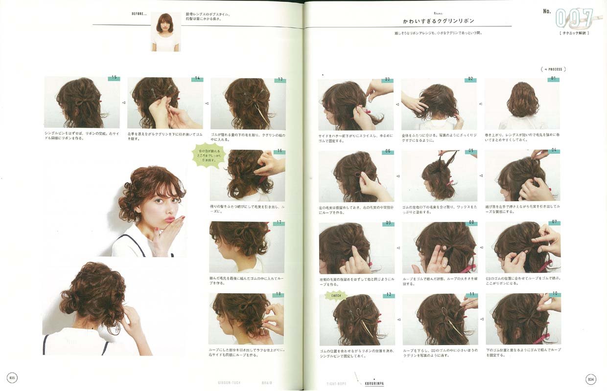 リサアレンジBOOK（2016/07/05発売）｜サロンワーク情報誌「PREPPY」公式オンラインサイト