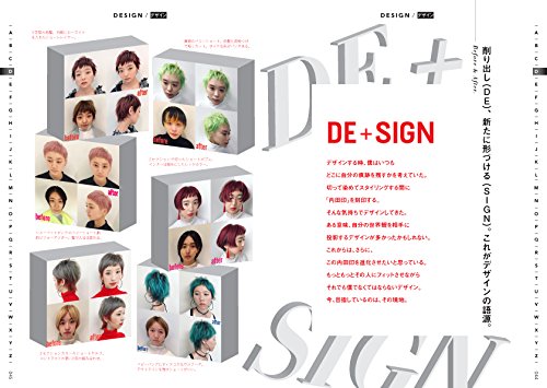 内田本（2018/06/05発売）｜サロンワーク情報誌「PREPPY」公式オンラインサイト