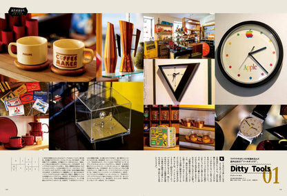 2nd 2021年3月号 Vol.168「洒落者の愛用品。」（2021/01/16発売）