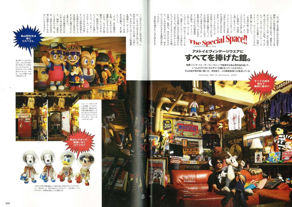 Lightning 2018年9月号 Vol.293「大人の刺激的空間演出術」（2018/7/30発売）｜メンズファッション誌「Lightning」公式オンラインストア