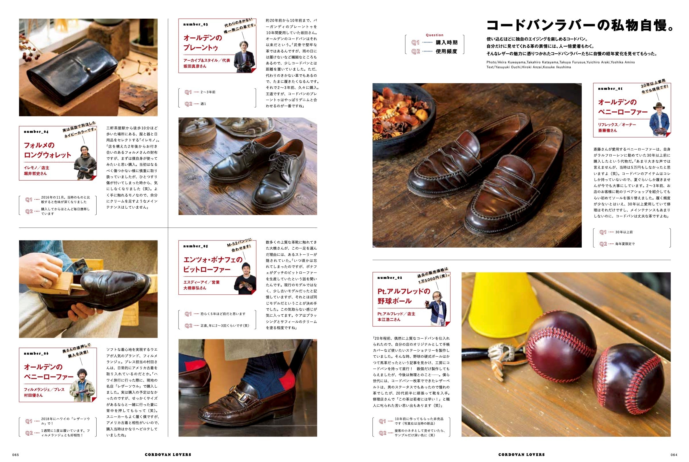 2nd 2021年5月号 Vol.170「一生愛したいコードバンの革靴。」（2021/03/16発売）