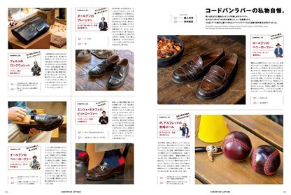 2nd 2021年5月号 Vol.170「一生愛したいコードバンの革靴。」（2021/03/16発売）