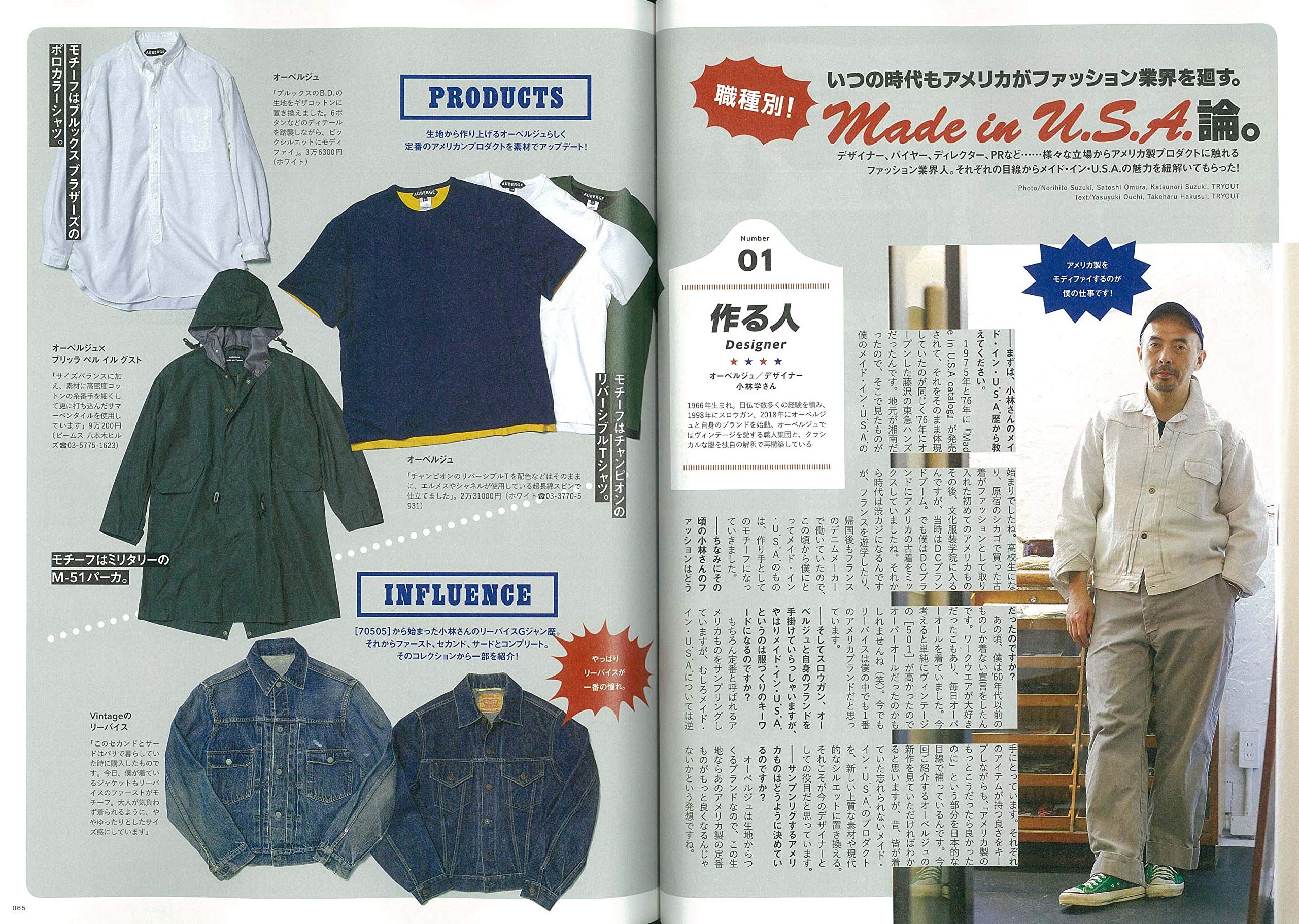 2nd 2020年4月号 Vol.157「やっぱり、メイド・イン U.S.A.が好きっ！」（2020/2/15発売）