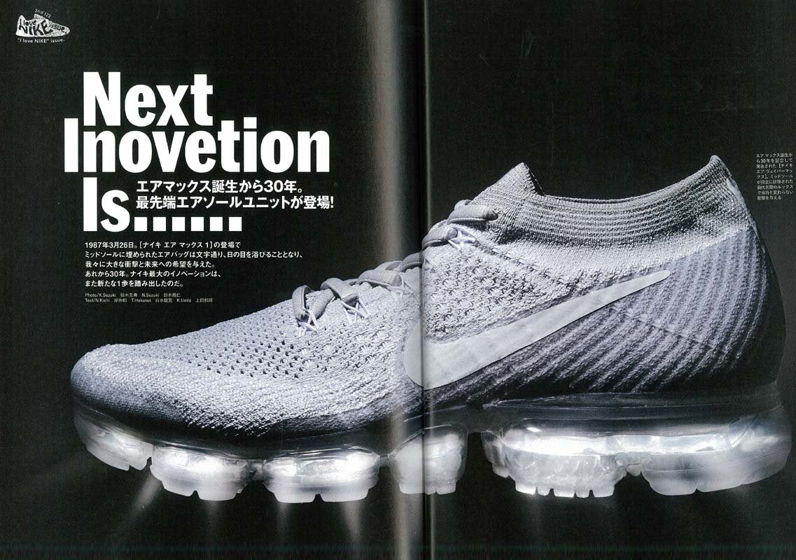 2nd 2017年5月号 Vol.122 「いつもNIKEが教えてくれた。」(2017/3/16発売)