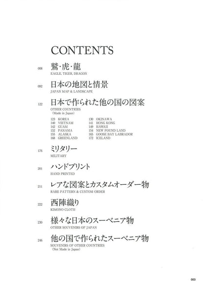 SUKA JACKET<スカジャン> (2016/9/20発売)*
