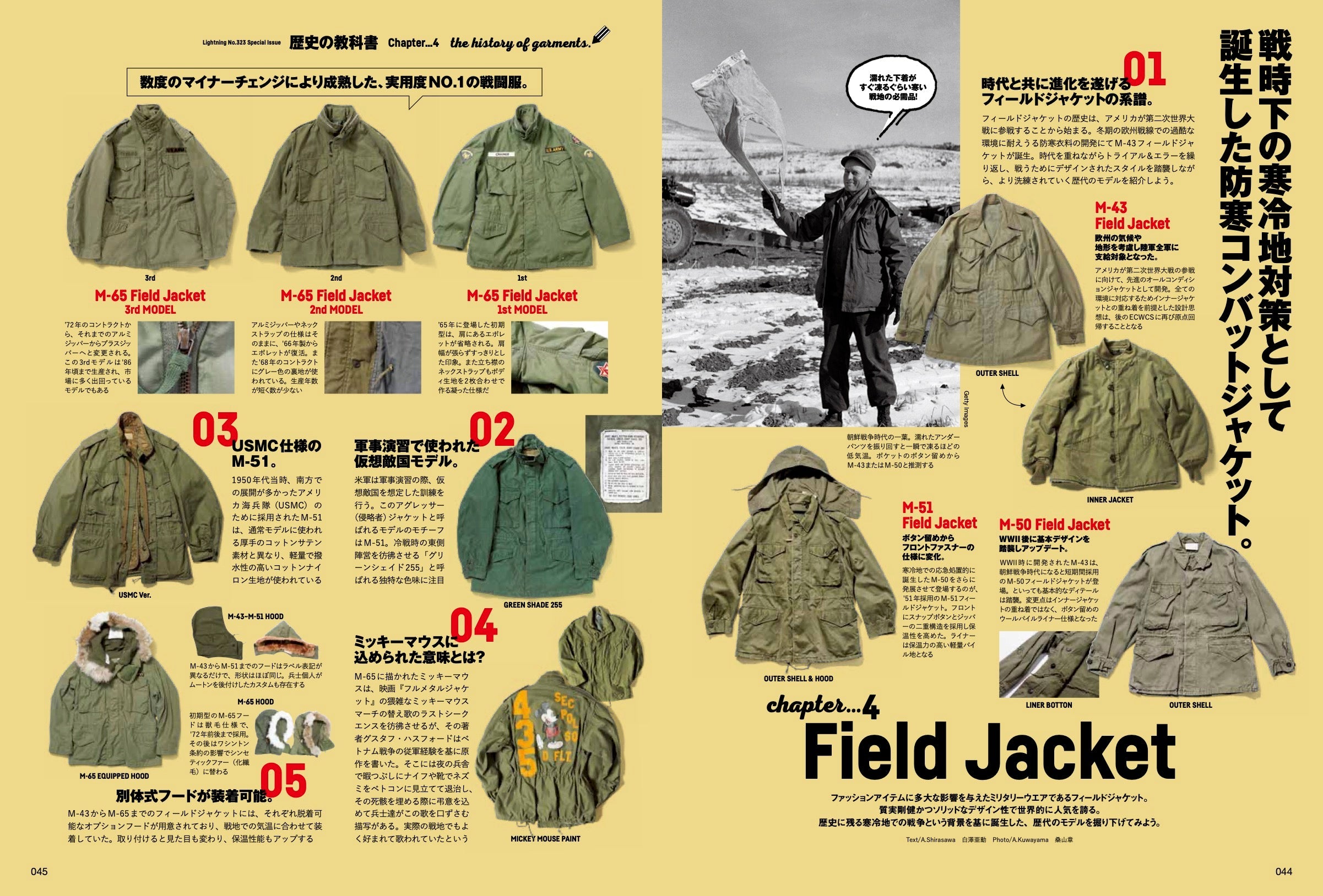 Lightning 2021年3月号 Vol.323「完全保存版!!歴史の教科書。」（2021/01/29発売）