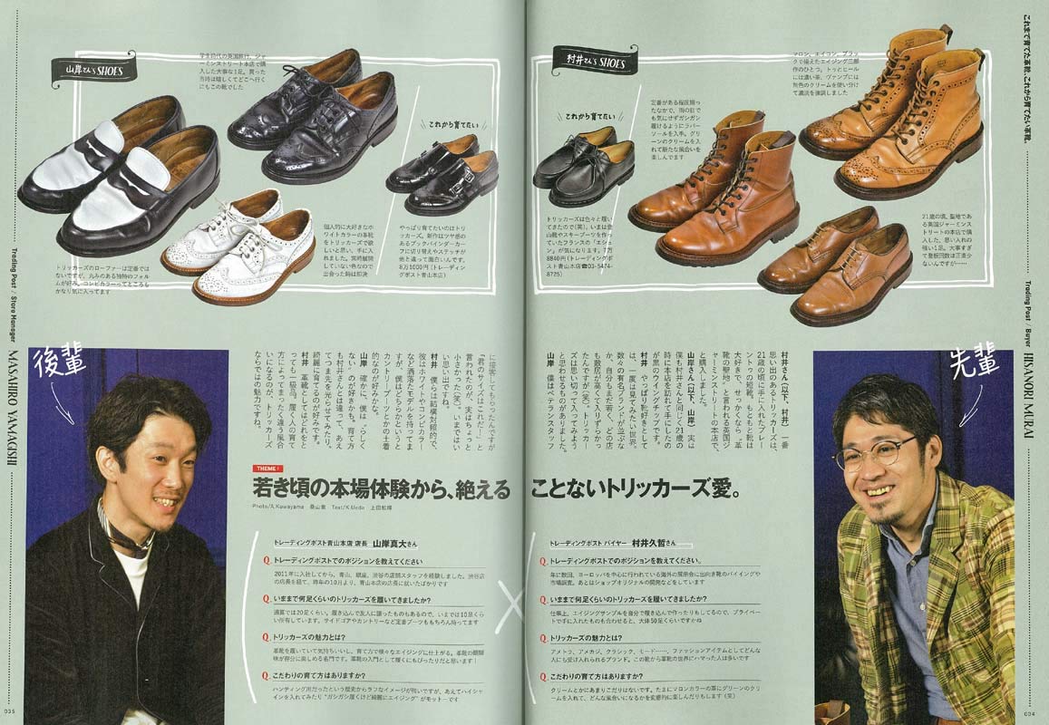 2nd 2018年12月号 Vol.141「断然革靴派。」（2018/10/16発売）
