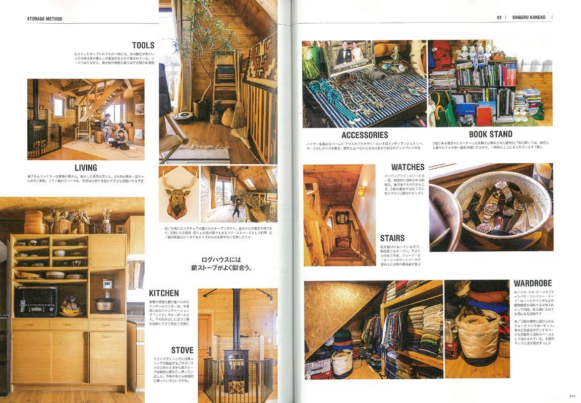 2nd 2019年3月号 Vol.144「真似したい収納術。」（2019/1/16発売）