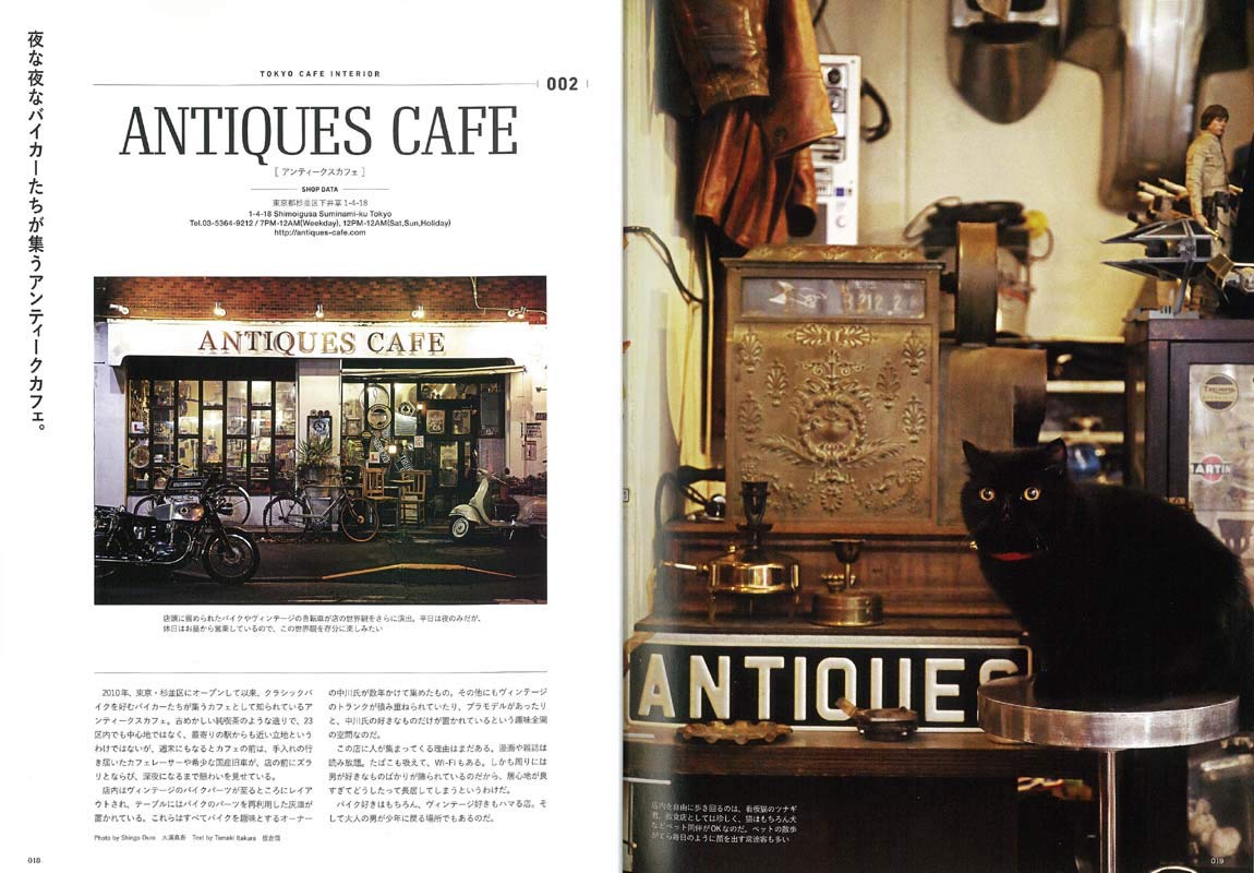 「東京カフェインテリア」（2019/1/29発売）｜メンズファッション誌「CLUTCH Magazine」公式オンラインストア