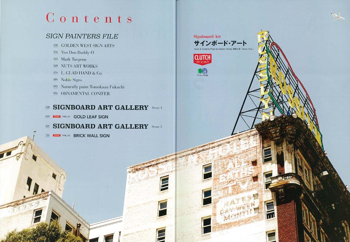 「サインボード・アート」(2015/8/21発売)｜メンズファッション誌「CLUTCH Magazine」公式オンラインストア