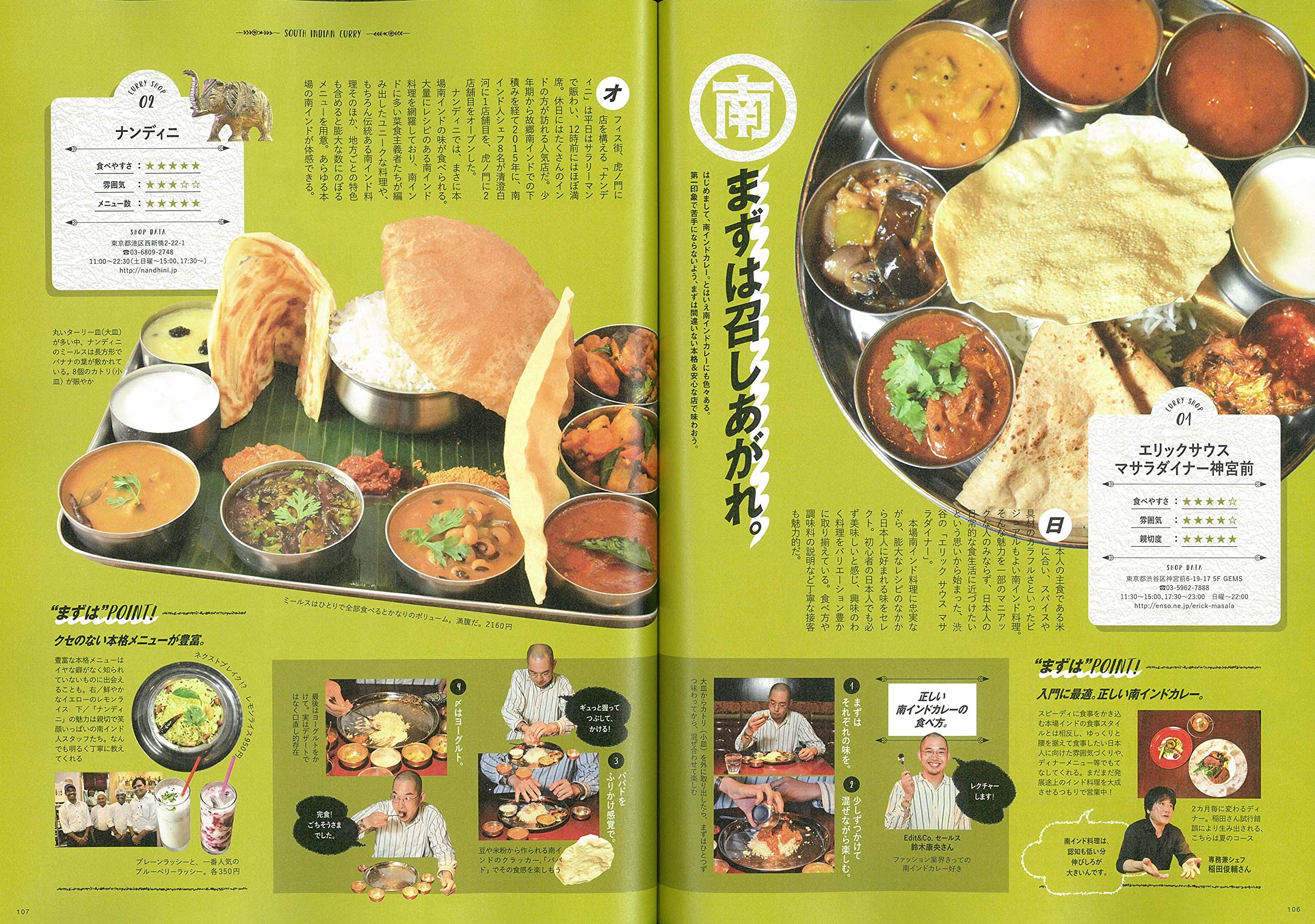 2nd 2019年09月号 Vol.150「ヨーロッパの洒落者はこの夏も抜かりなし。」（2019/7/16発売）