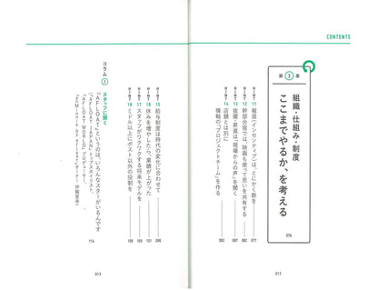 任せ切る勇気(2019/10/15発売)｜サロンワーク情報誌「PREPPY」公式オンラインサイト