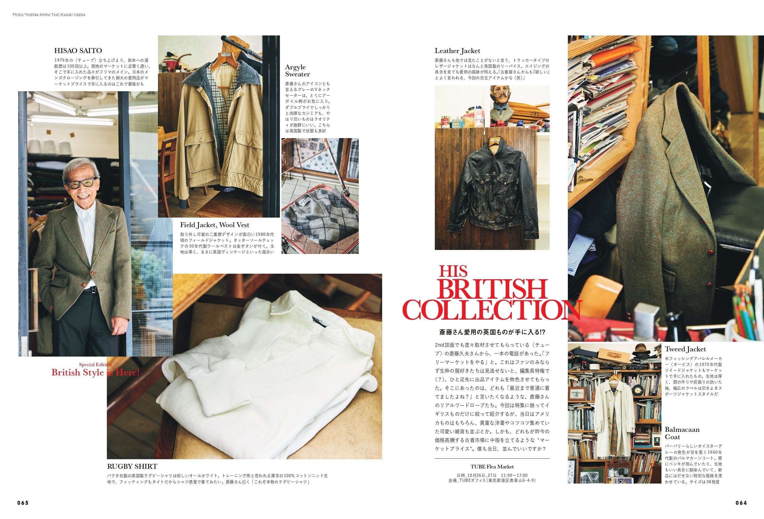 2nd 2024年12月号 Vol.209「英国ファッションと革靴」（2024/10/16発売）
