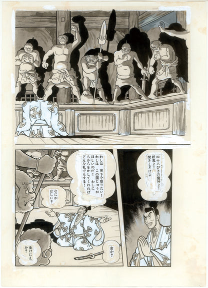 どろろ ＜漫画原稿再生叢書＞