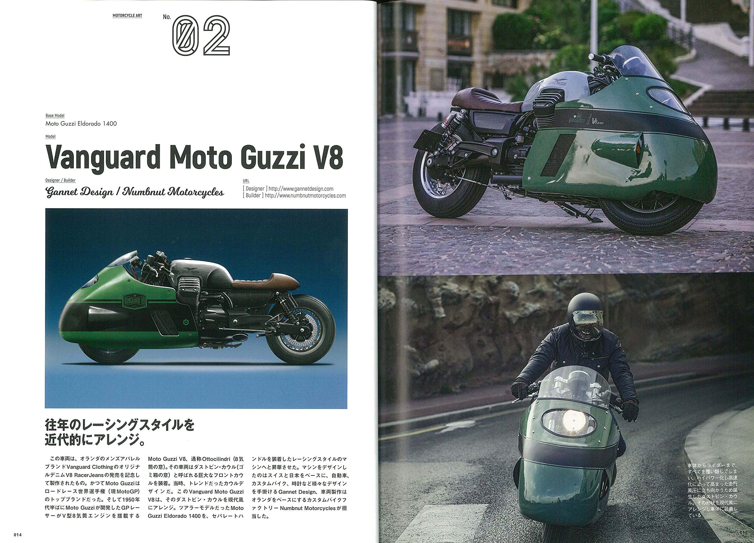 「モーターサイクルアート」（2020/2/14発売）