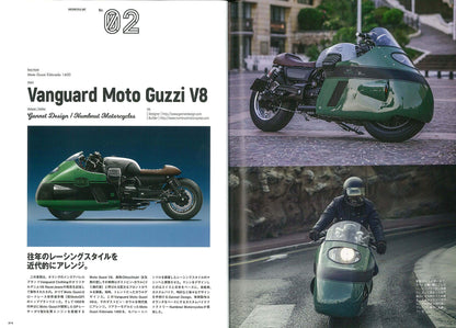 「モーターサイクルアート」（2020/2/14発売）