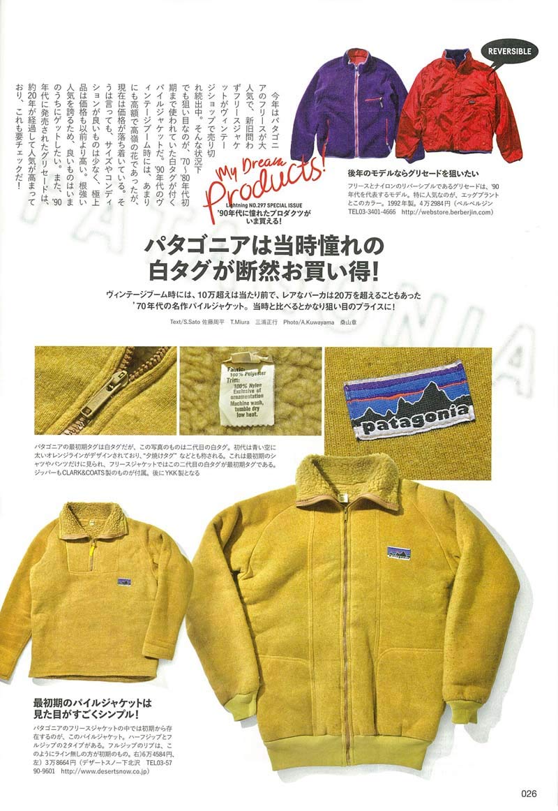 Lightning 2019年1月号 Vol.297「あの頃憧れたモノがいま手に入るんです！」（2018/11/30発売）｜メンズファッション誌「Lightning」公式オンラインストア