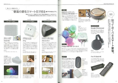 2nd 2019年6月号 Vol.147「大人のスポーツミックス。」（2019/4/16発売）