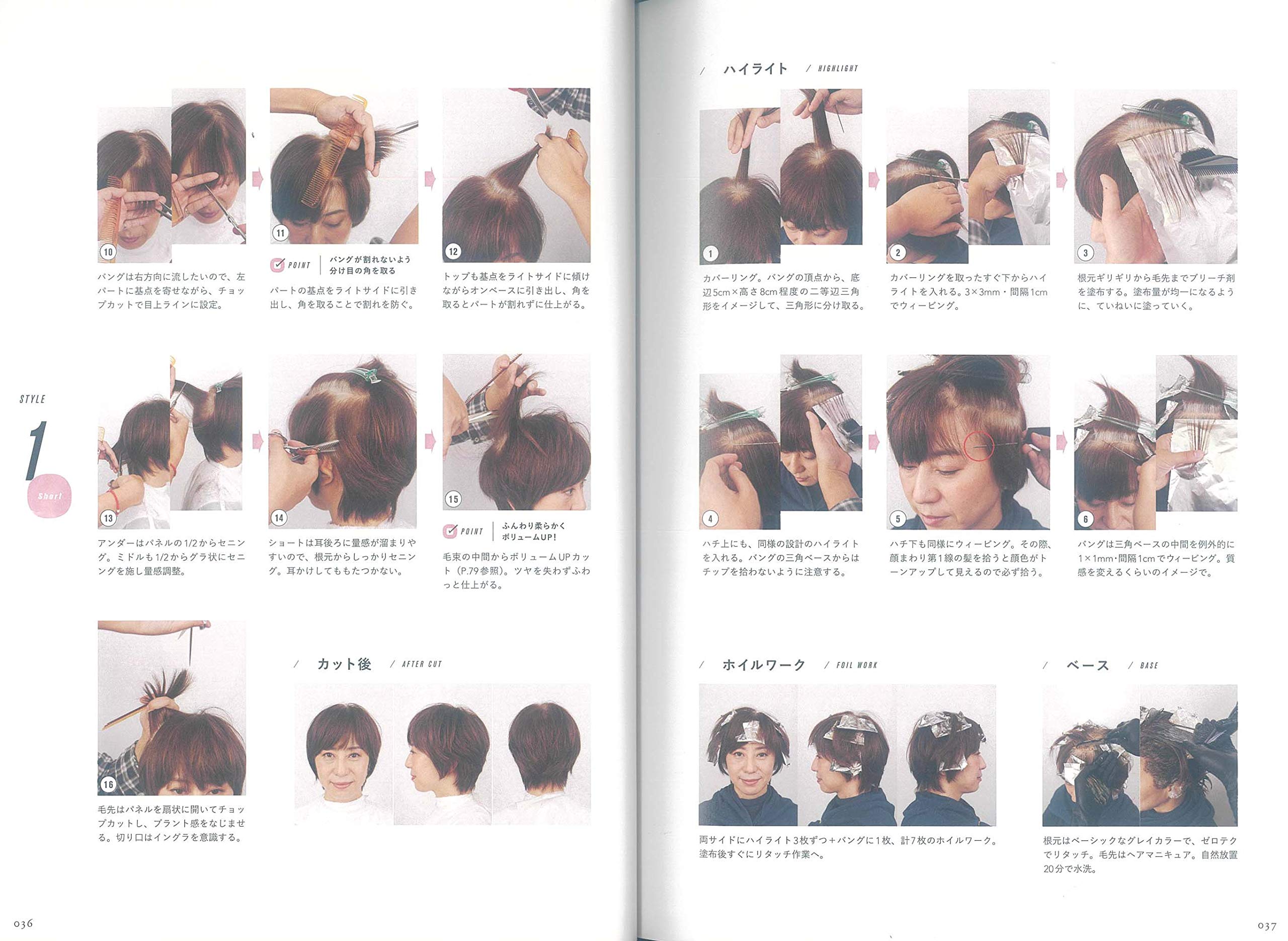育てるハイライト(2020/02/22発売)｜サロンワーク情報誌「PREPPY」公式オンラインサイト