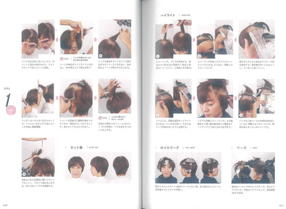 育てるハイライト(2020/02/22発売)｜サロンワーク情報誌「PREPPY」公式オンラインサイト