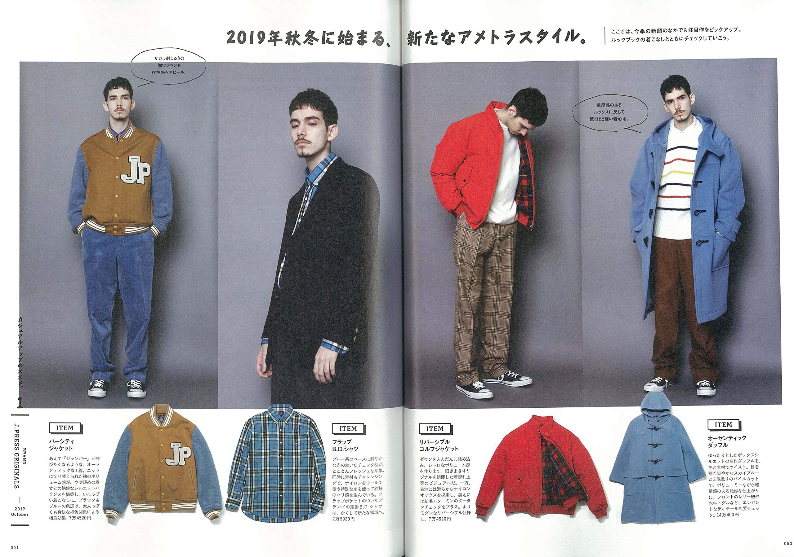 2nd 2019年10月号 Vol.151「花井祐介とポートランドへ行く！」（2019/8/16発売）