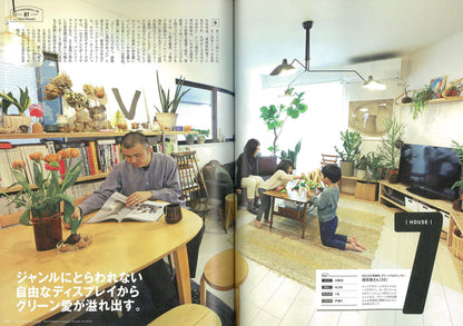 2nd 2020年3月号 Vol.156「ワガママなほど自分らしい家。」（2020/1/16発売）